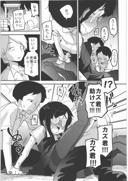 Page 34 of Ai Hime Kankan