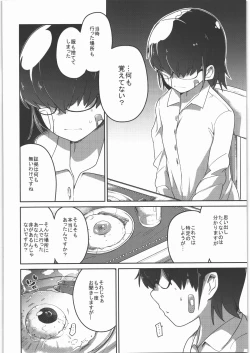 Page 5 of Sou Hime Kankan