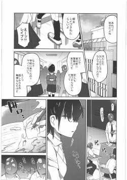 Page 6 of Sou Hime Kankan