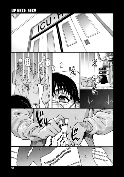 Page 1 of Koko Kara Saki Wa Sex Desu!! #3
