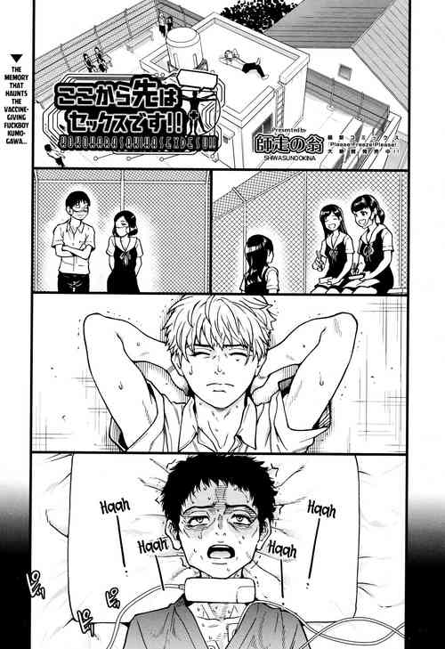 Download Koko Kara Saki Wa Sex Desu!! #4