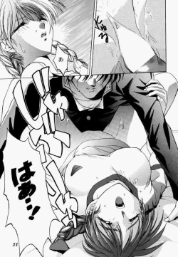 Page 20 of Binetsu ni oronain