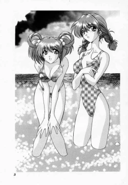 Page 2 of Binetsu ni oronain