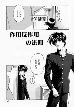Page 4 of Binetsu ni oronain
