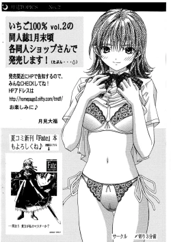 Page 11 of Ichigo 100% vol. 1.5