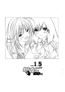 Page 2 of Ichigo 100% vol. 1.5