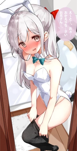 Page 87 of Imouto ga 1kai shika Me o Awasete kurenai