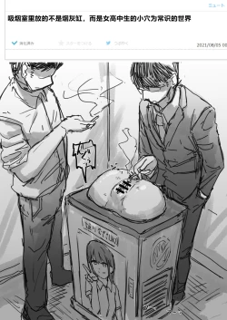 Page 31 of Joushiki Kaihen