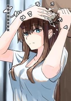 Page 69 of Joushiki Kaihen