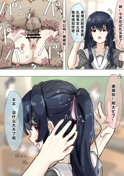 Page 89 of Joushiki Kaihen