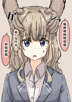 Page 93 of Joushiki Kaihen