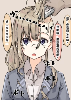 Page 94 of Joushiki Kaihen