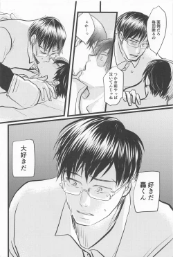 Page 13 of Kimi no Hidari to Boku no Ashi - Your left and my legs