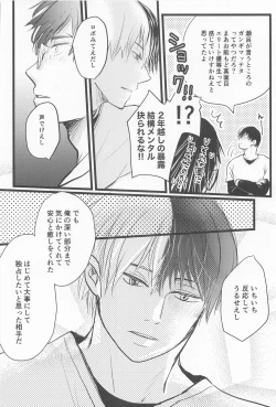 Page 19 of Kimi no Hidari to Boku no Ashi - Your left and my legs