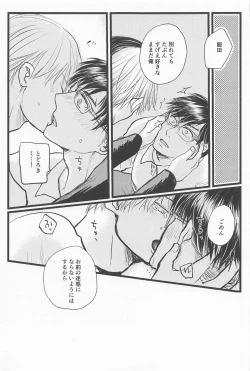 Page 20 of Kimi no Hidari to Boku no Ashi - Your left and my legs