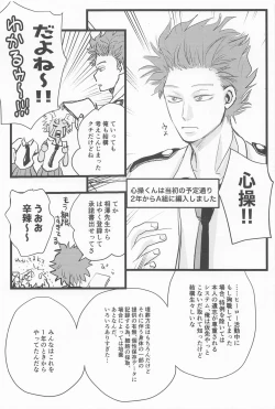 Page 25 of Kimi no Hidari to Boku no Ashi - Your left and my legs