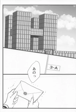 Page 3 of Kimi no Hidari to Boku no Ashi - Your left and my legs