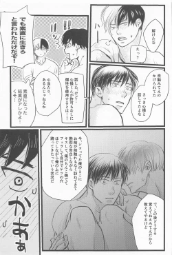 Page 40 of Kimi no Hidari to Boku no Ashi - Your left and my legs