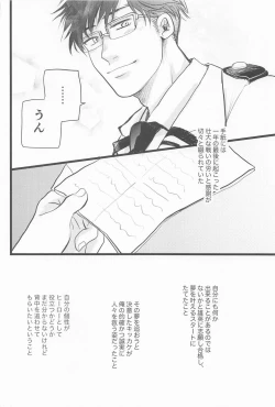 Page 9 of Kimi no Hidari to Boku no Ashi - Your left and my legs