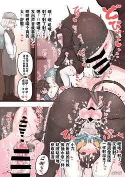 Page 15 of Succubus no Sensei FILE.02 Jimi Musume Succubus-hen|魅魔老师 FILE.02