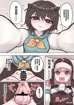 Page 17 of Succubus no Sensei FILE.02 Jimi Musume Succubus-hen|魅魔老师 FILE.02