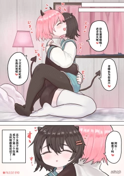 Page 22 of Succubus no Sensei FILE.02 Jimi Musume Succubus-hen|魅魔老师 FILE.02