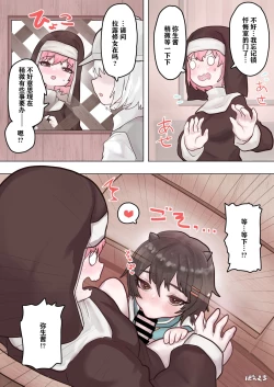 Page 8 of Succubus no Sensei FILE.02 Jimi Musume Succubus-hen|魅魔老师 FILE.02