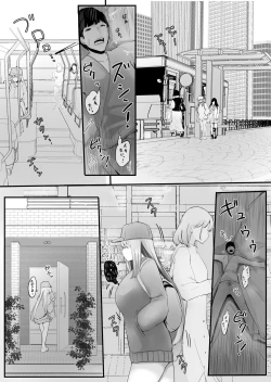 Page 10 of Kouhai no Ooki Oppai ni Shimawareru