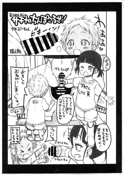 Page 1 of Suunen mae no Sakina no Chinpo Kouza!