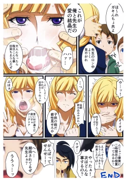 Page 8 of BABEL,BABEL TEKKETSU NO NIDAN