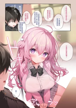 Page 4 of Tonari no seki no Arisaka-san