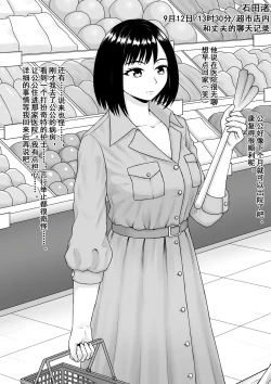 Page 10 of Hentai ni Naru Watashi e | 致成为变态的我