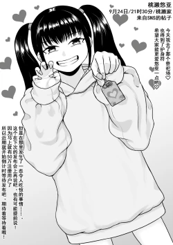 Page 20 of Hentai ni Naru Watashi e | 致成为变态的我