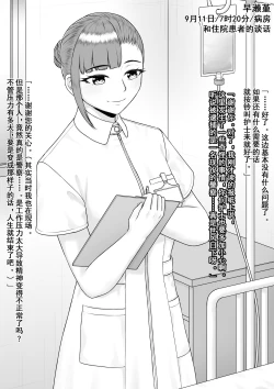 Page 8 of Hentai ni Naru Watashi e | 致成为变态的我