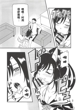 Page 2 of Hishokan Ninmu