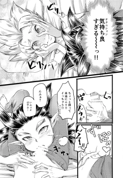 Page 13 of Moshimo Shidoutan Dattara