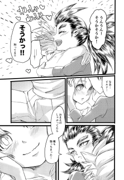 Page 16 of Moshimo Shidoutan Dattara