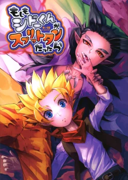 Page 1 of Moshimo Shidoutan Dattara