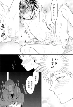 Page 19 of Omotenashi Onsen Ryokou