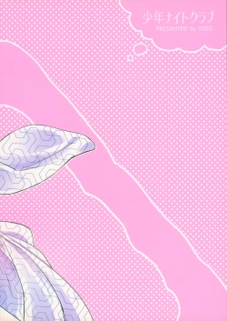 Page 22 of Omotenashi Onsen Ryokou