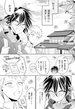 Page 4 of Omotenashi Onsen Ryokou