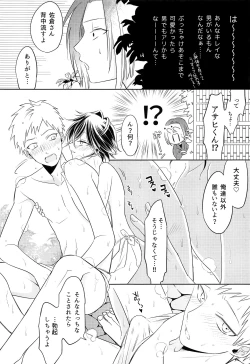 Page 8 of Omotenashi Onsen Ryokou