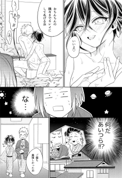 Page 9 of Omotenashi Onsen Ryokou