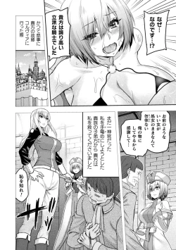 Page 42 of Kukkoro Heroines Vol. 25
