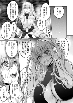 Page 45 of Kukkoro Heroines Vol. 25