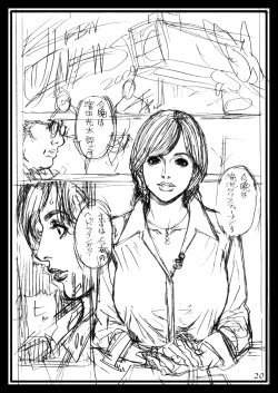 Page 20 of Naname Yonjuugo-do no Ryoujoku Rough Gashuu in Boshi W Soukan 3