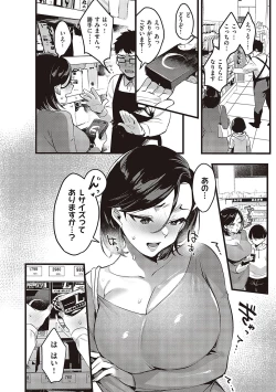 Page 161 of Tsuma ni Damatte Sokubaikai ni Ikun ja Nakatta