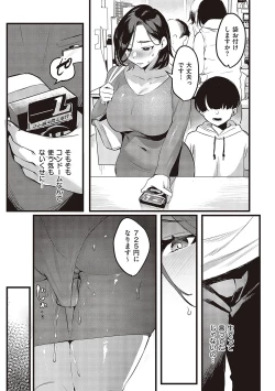 Page 162 of Tsuma ni Damatte Sokubaikai ni Ikun ja Nakatta