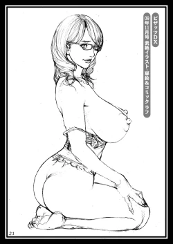 Page 21 of Izayoi Seishin 100% Rough Gajuu Rough Gashuu in Boshi W Soukan 4