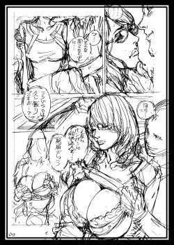 Page 9 of Izayoi Seishin 100% Rough Gajuu Rough Gashuu in Boshi W Soukan 4